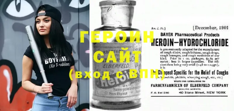 ГЕРОИН Heroin  наркота  shop официальный сайт  Горняк  blacksprut ссылка 